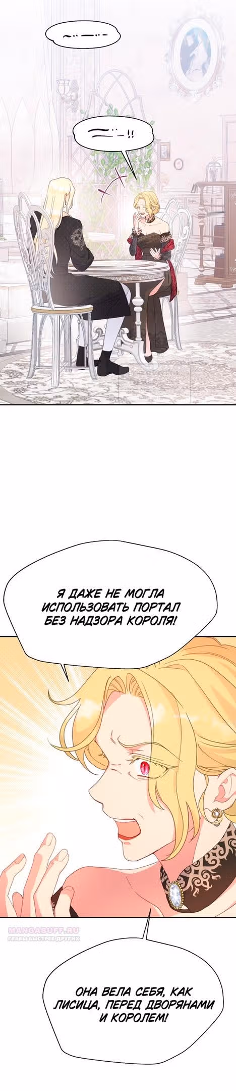 У меня появился муж, и теперь мне нужно зарабатывать деньги — Том 3 · Глава 71, страница 10