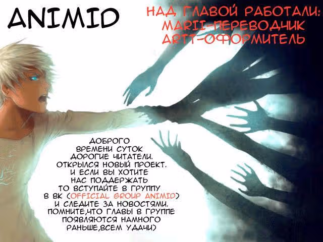 Чародей — Том 1 · Глава 108, страница 14