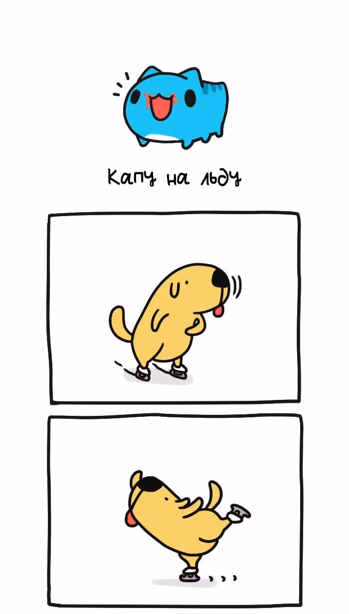 Бракованный котик — Том 1 · Глава 191, страница 1