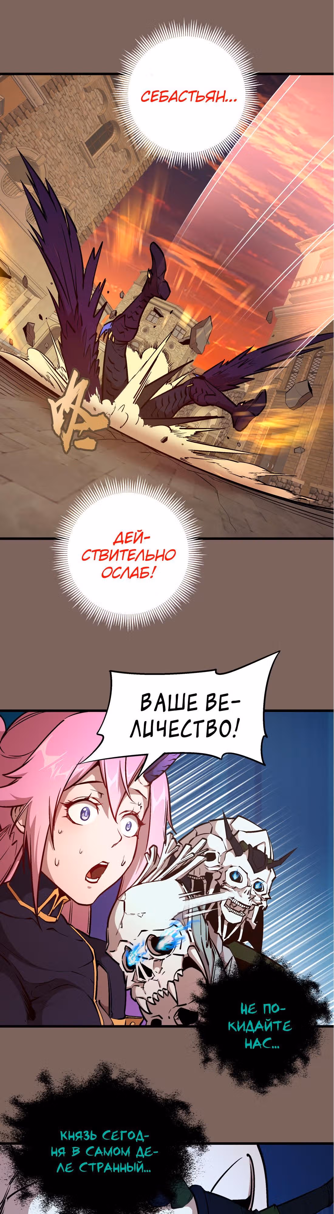 Я не князь тьмы — Том 1 · Глава 3, страница 13