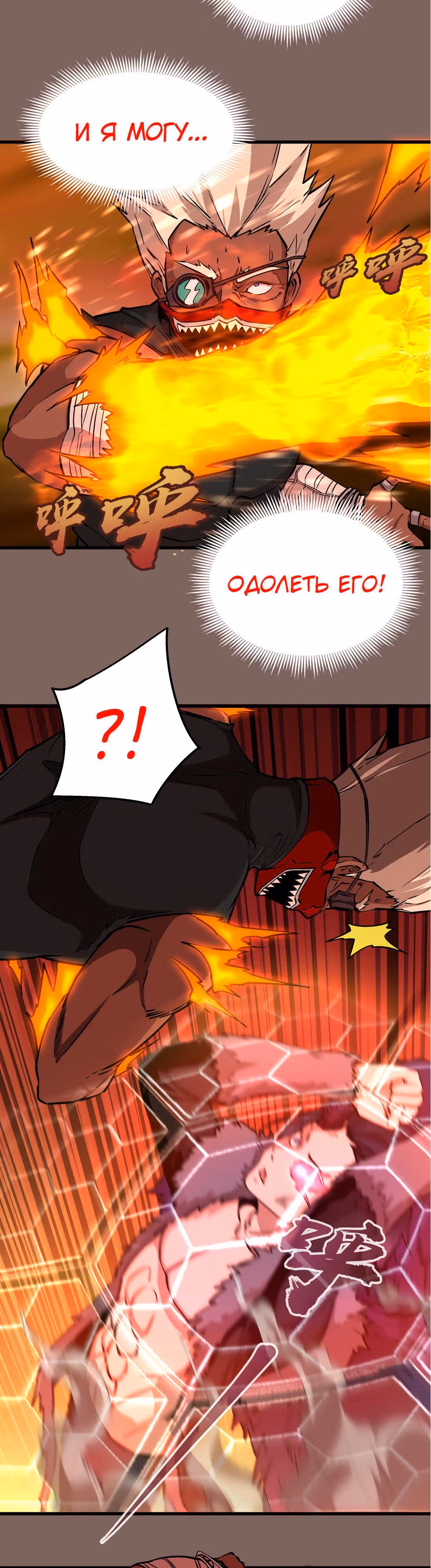 Я не князь тьмы — Том 1 · Глава 3, страница 20