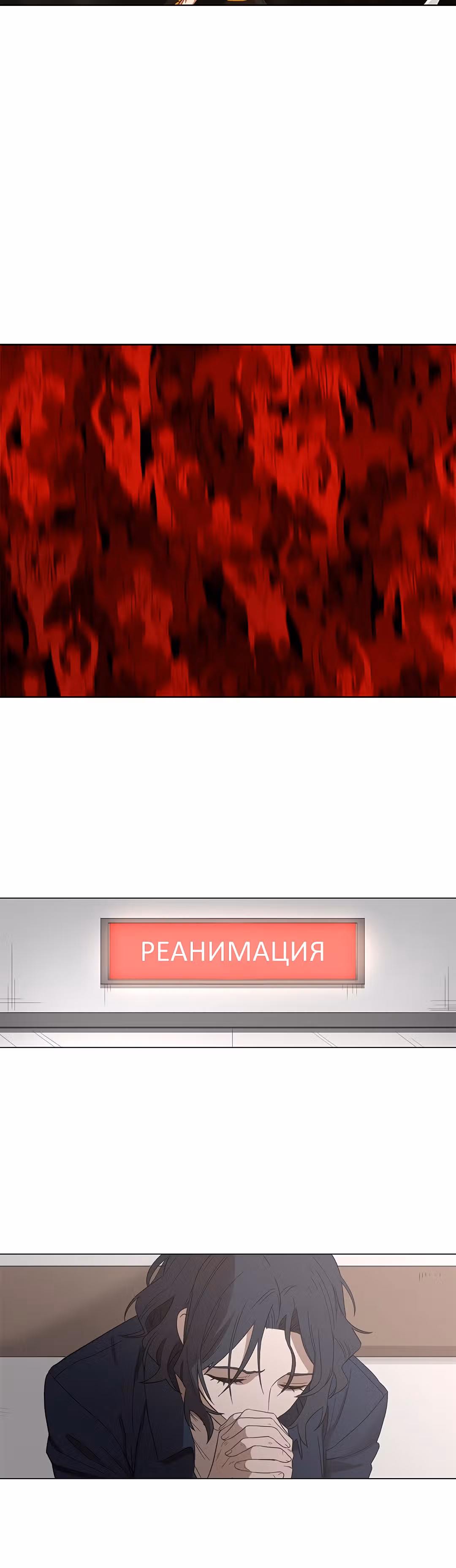 Боксёр — Том 1 · Глава 67, страница 26