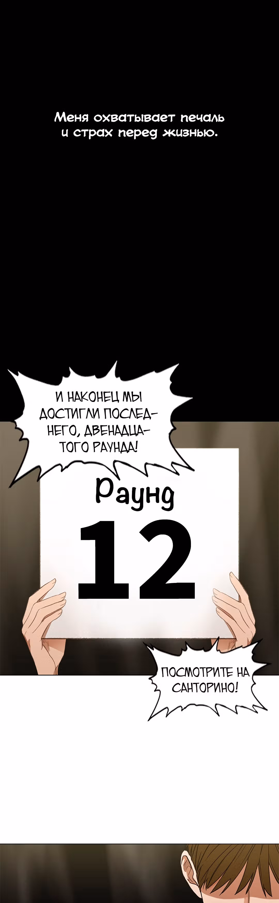 Боксёр — Том 1 · Глава 67, страница 37