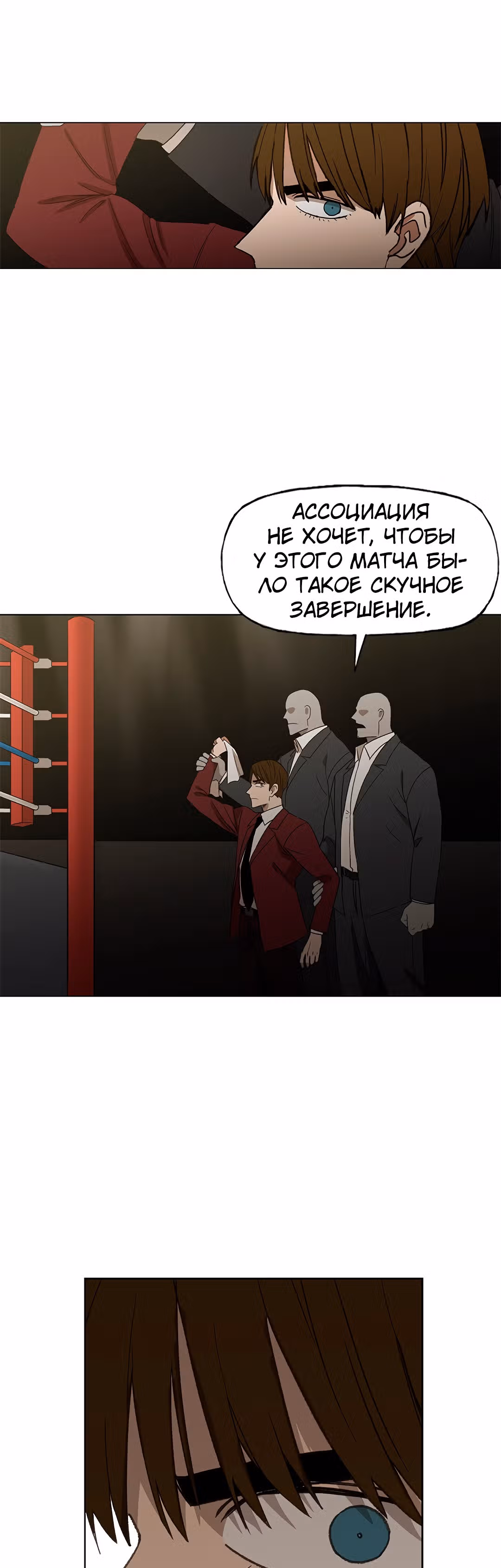 Боксёр — Том 1 · Глава 67, страница 41