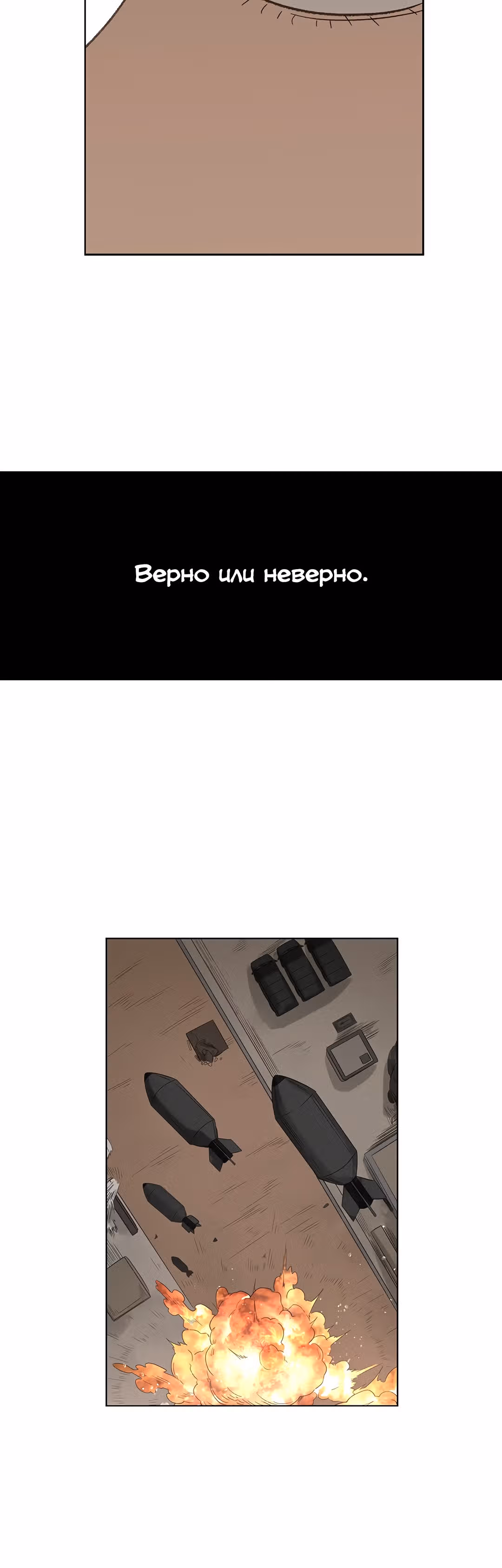 Боксёр — Том 1 · Глава 67, страница 42