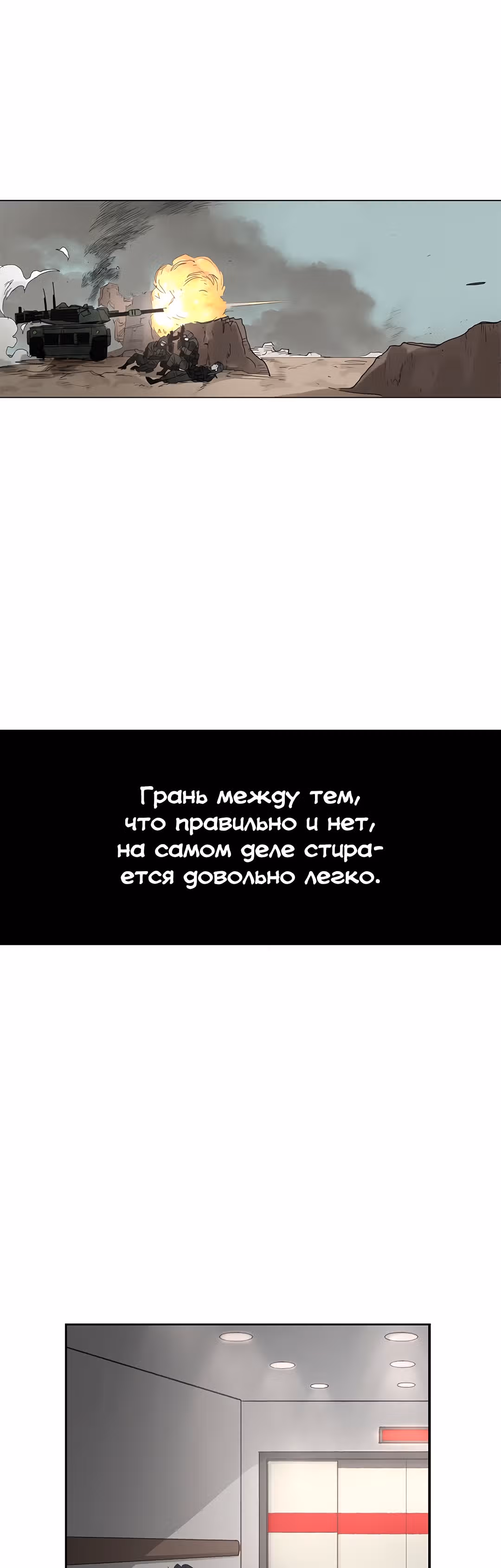 Боксёр — Том 1 · Глава 67, страница 43