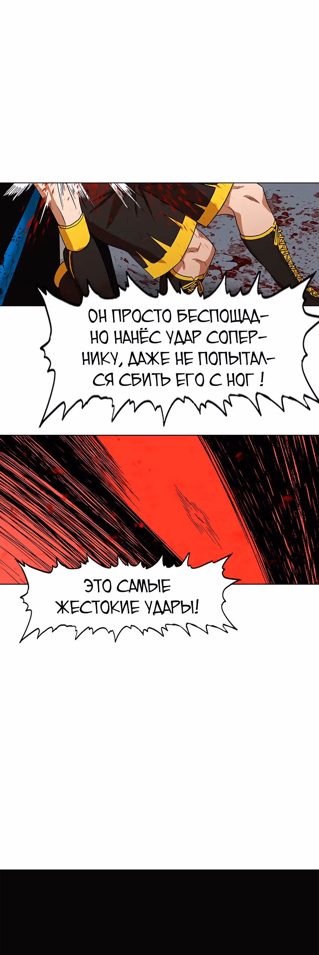 Боксёр — Том 1 · Глава 67, страница 55