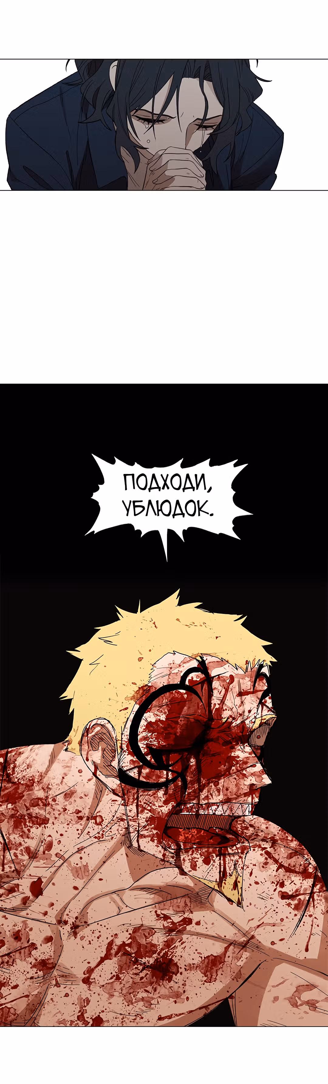 Боксёр — Том 1 · Глава 67, страница 66