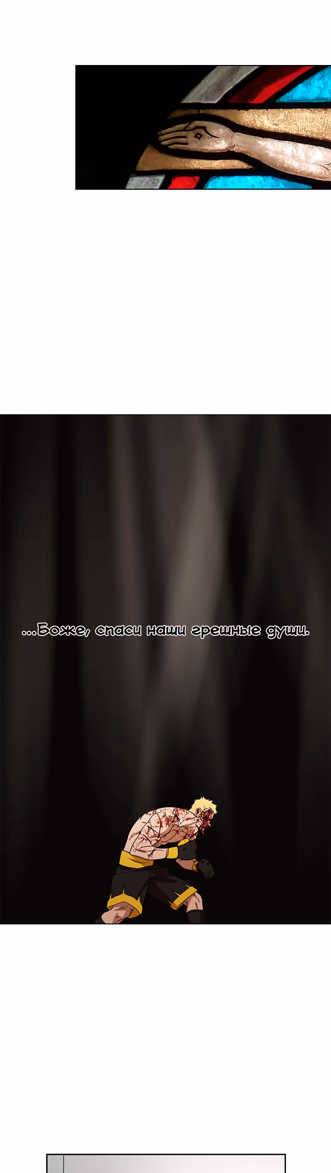 Боксёр — Том 1 · Глава 67, страница 72