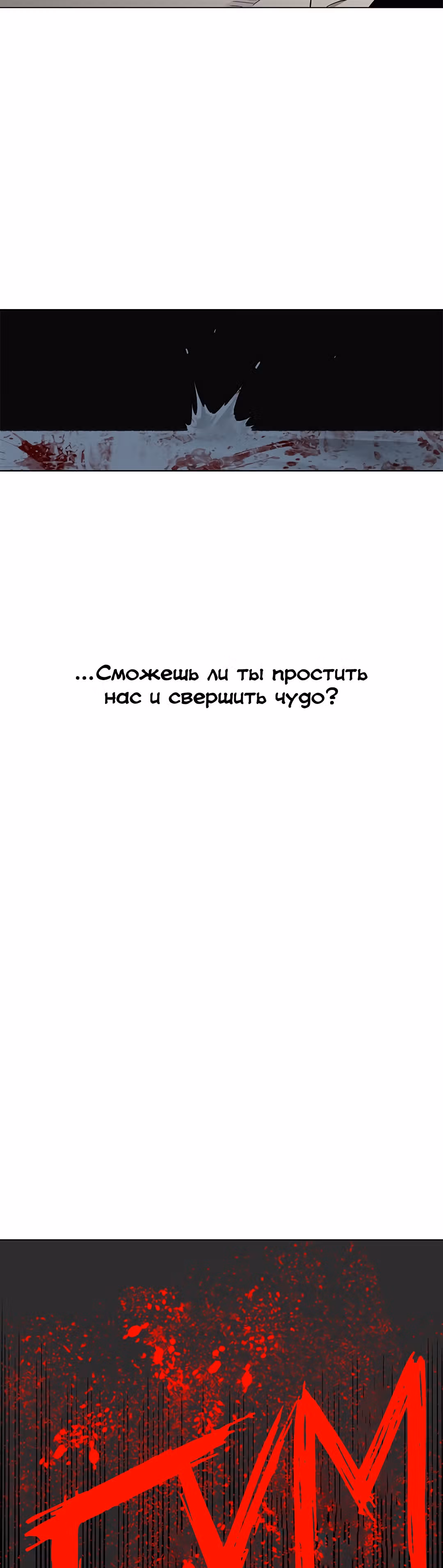Боксёр — Том 1 · Глава 67, страница 75
