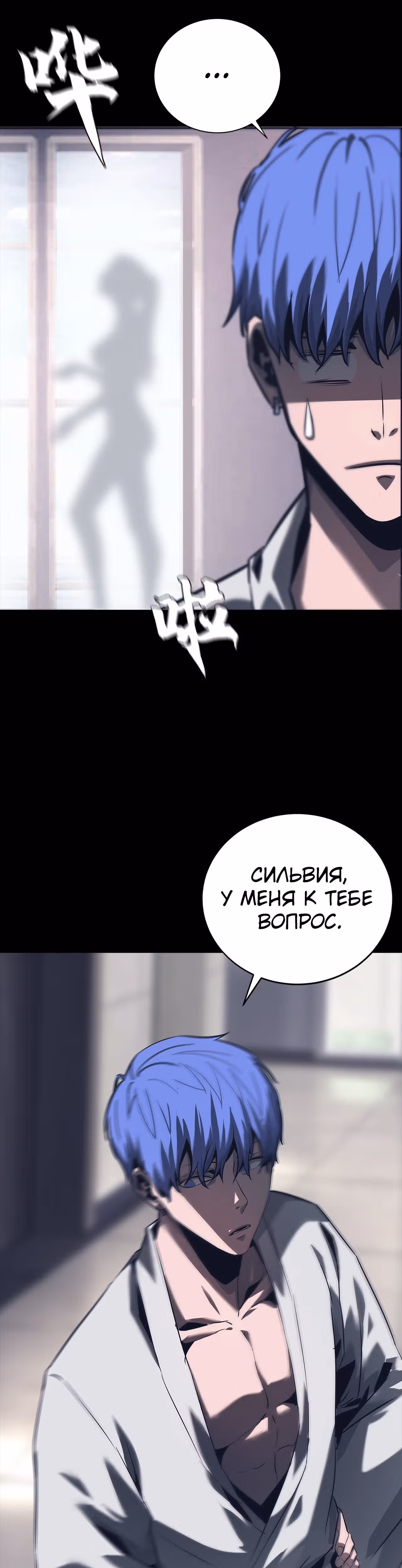 Эволюция меча: Поднятие уровня в подземелье — Том 1 · Глава 64, страница 16