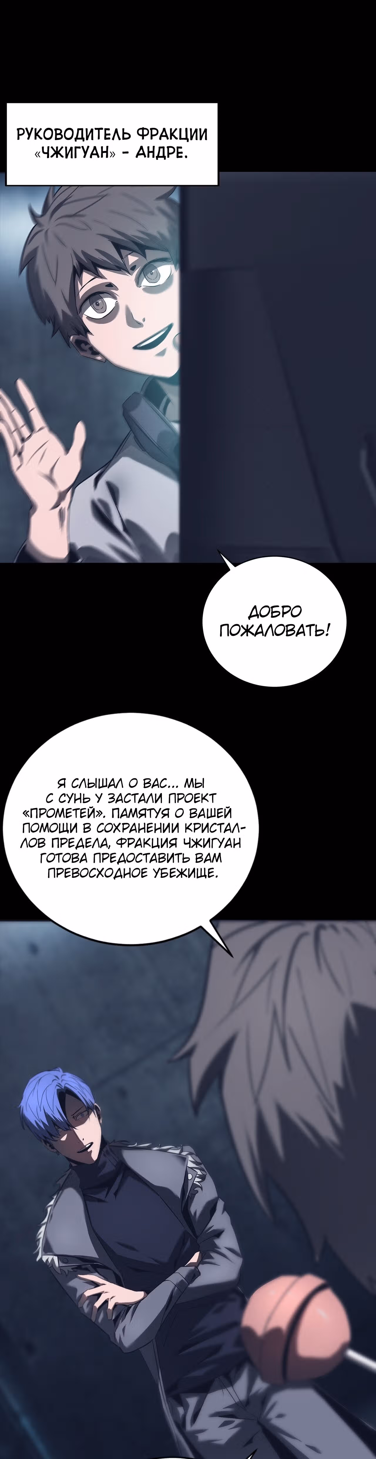 Эволюция меча: Поднятие уровня в подземелье — Том 1 · Глава 64, страница 7