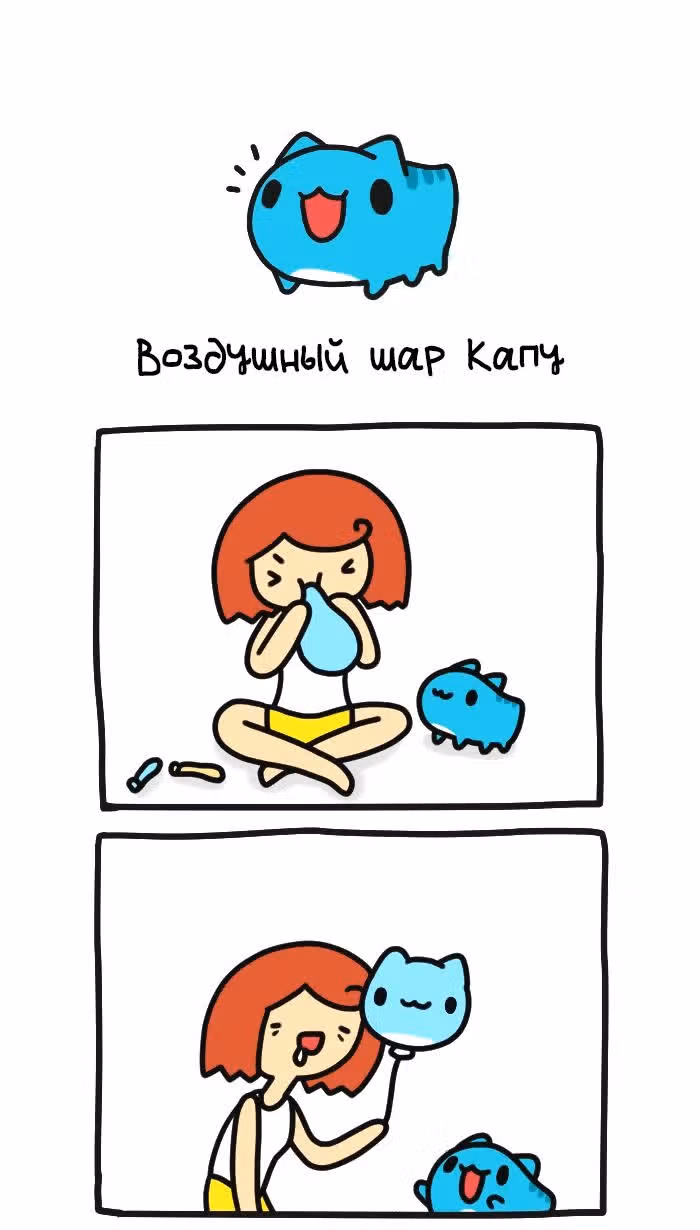Бракованный котик — Том 1 · Глава 192, страница 1