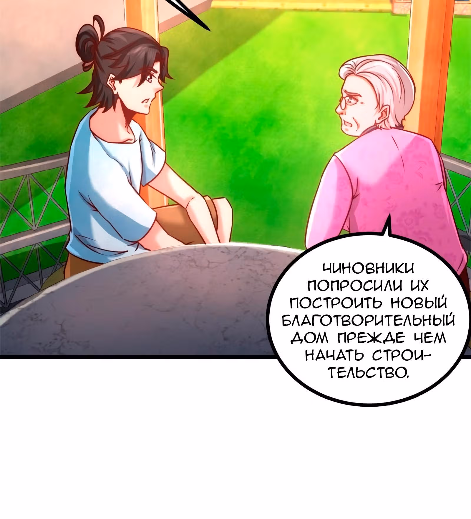 Храм Короля Драконов — Том 1 · Глава 11, страница 15