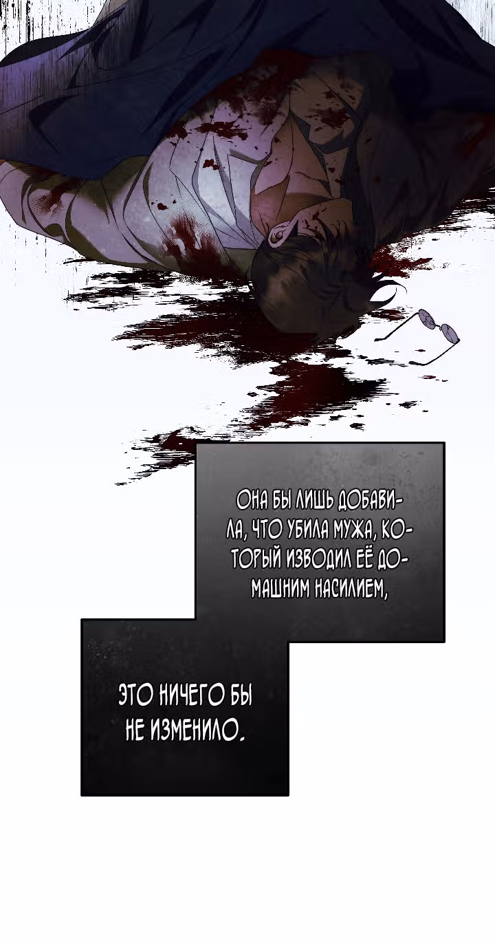 Твоя бесконечная ложь — Том 2 · Глава 34, страница 18