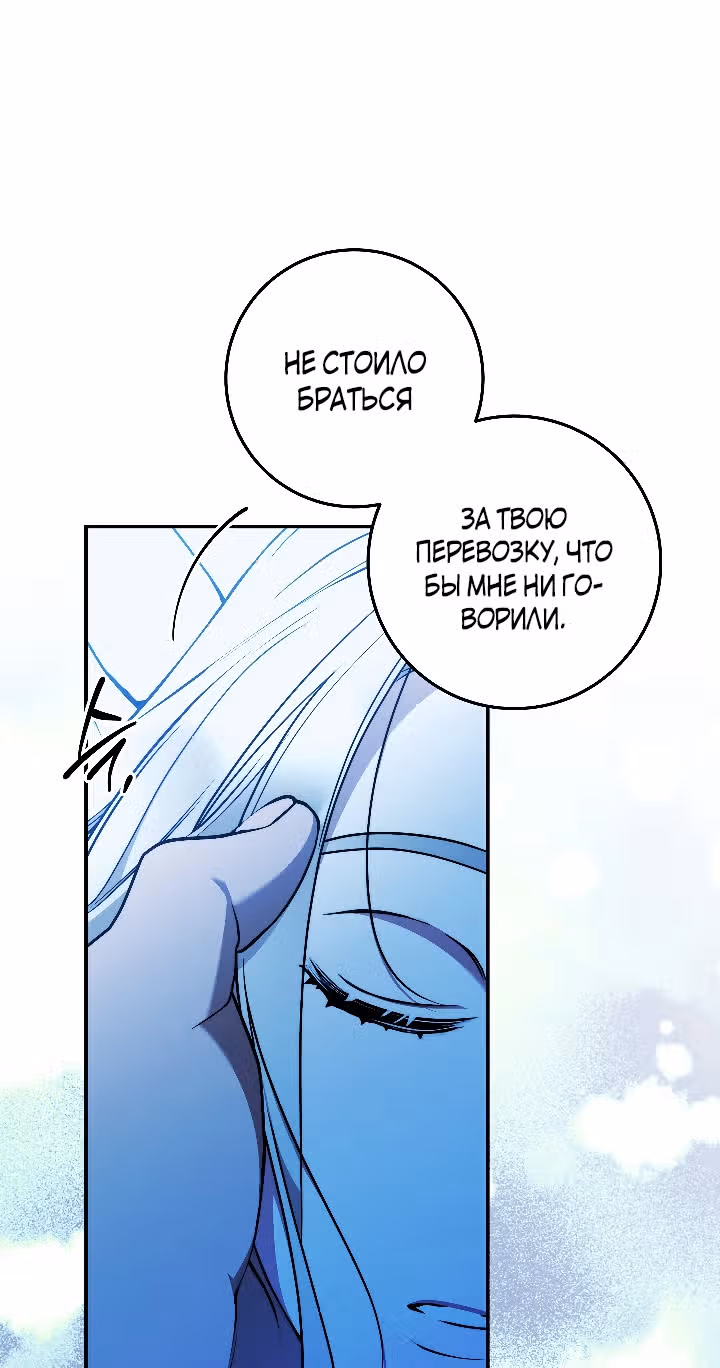 Твоя бесконечная ложь — Том 2 · Глава 34, страница 36