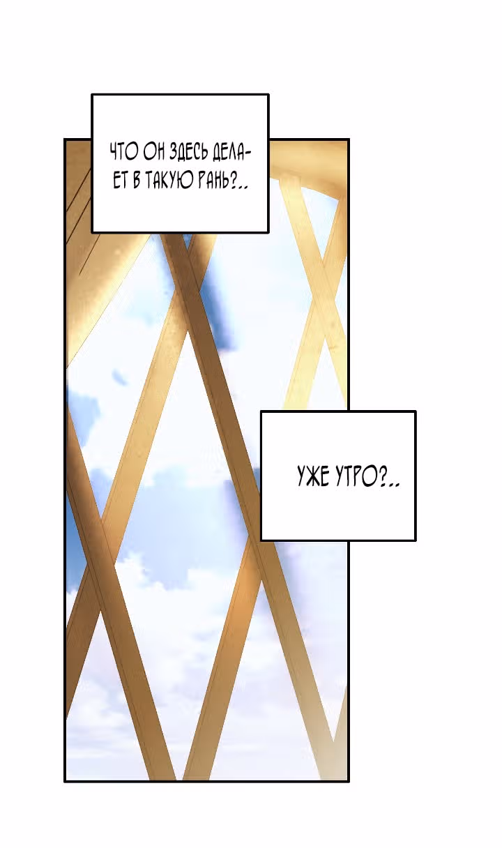 Твоя бесконечная ложь — Том 2 · Глава 34, страница 50