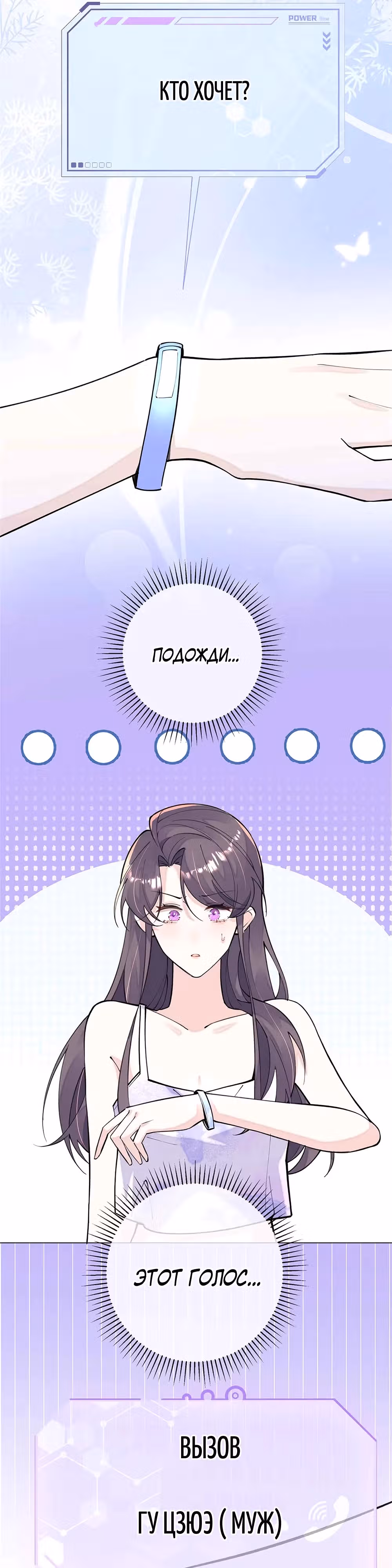 Днём я  отвергнутая невеста, а ночью любимица в объятиях строгого командира — Том 1 · Глава 10, страница 20