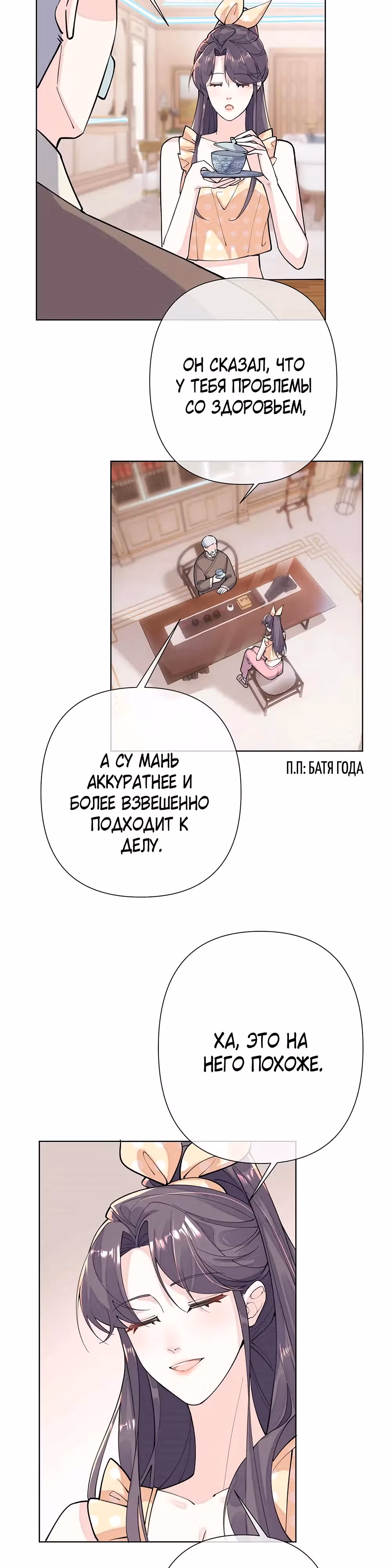 Днём я  отвергнутая невеста, а ночью любимица в объятиях строгого командира — Том 1 · Глава 10, страница 5