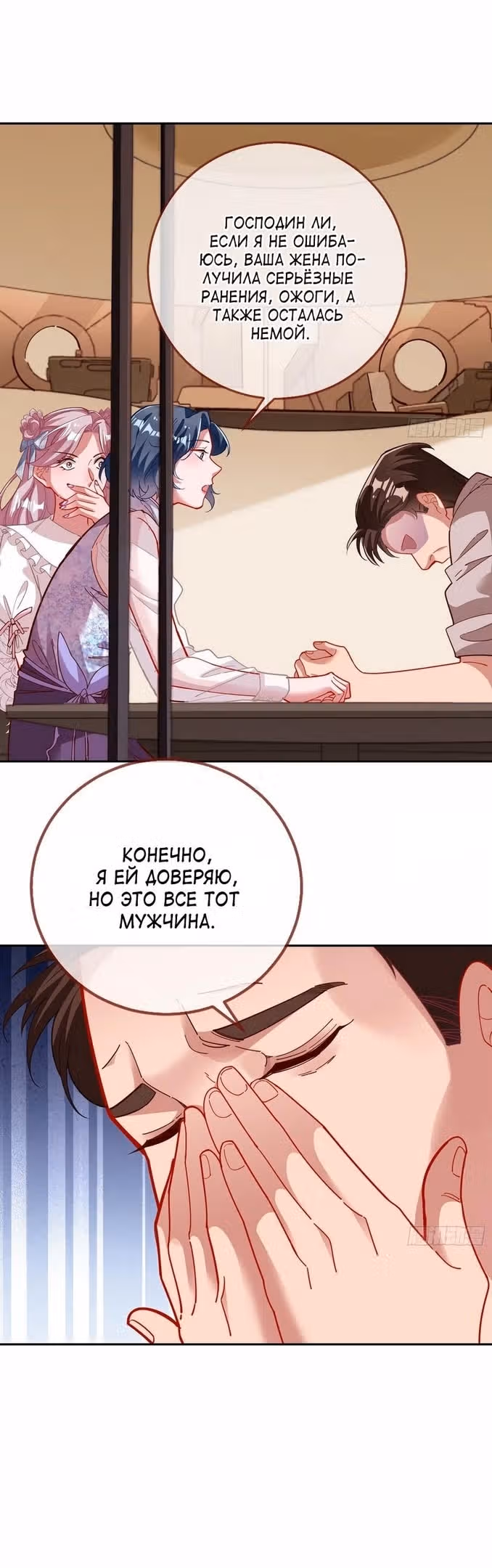 Изменщик должен умереть — Том 28 · Глава 626, страница 12