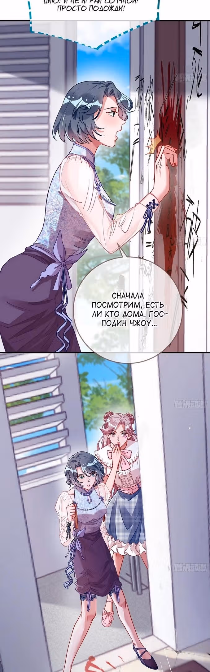 Изменщик должен умереть — Том 28 · Глава 626, страница 28