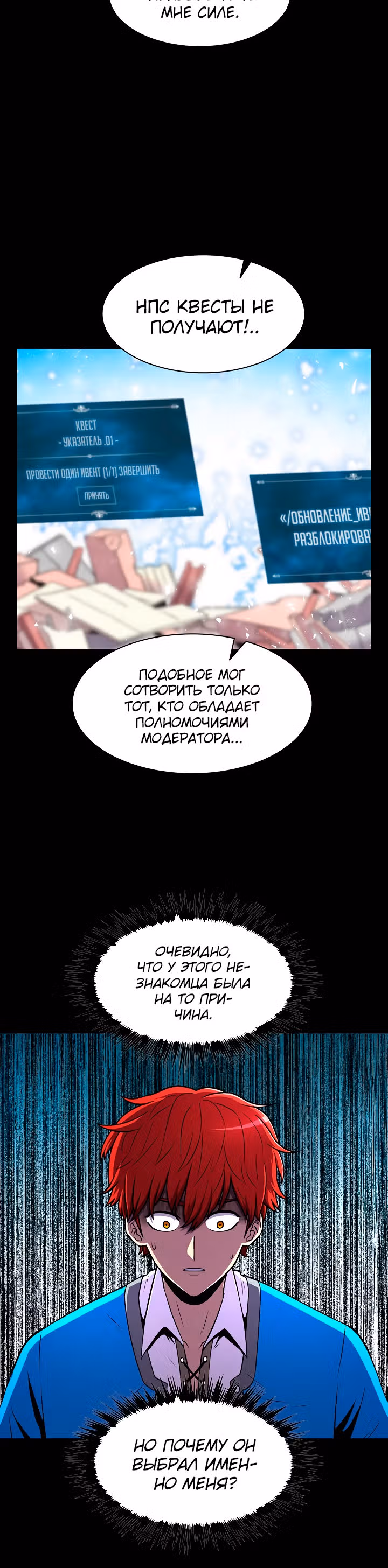 Мастер заточки — Том 1 · Глава 2, страница 30