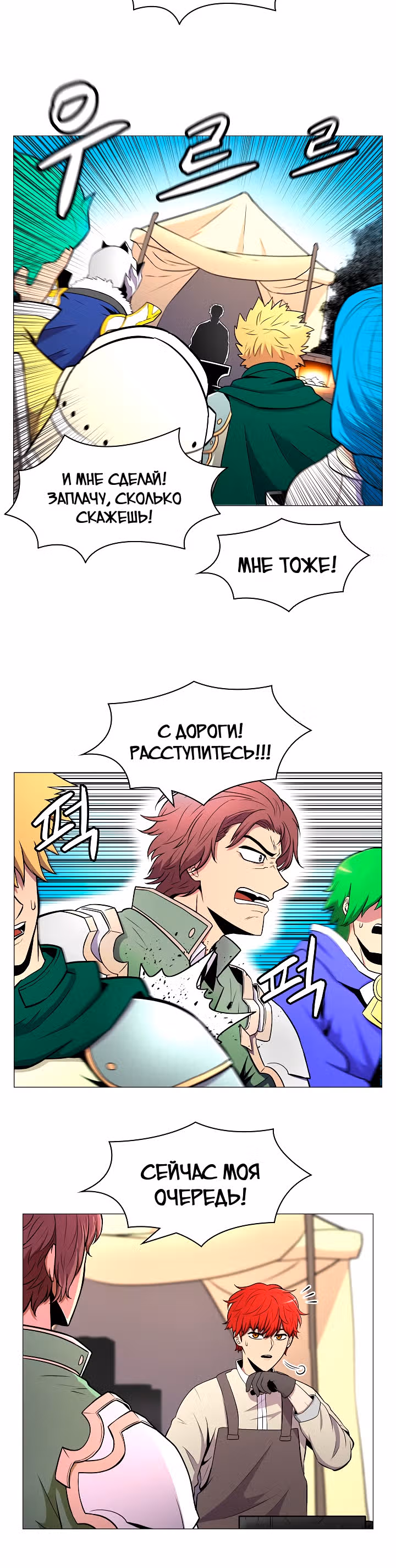 Мастер заточки — Том 1 · Глава 2, страница 6