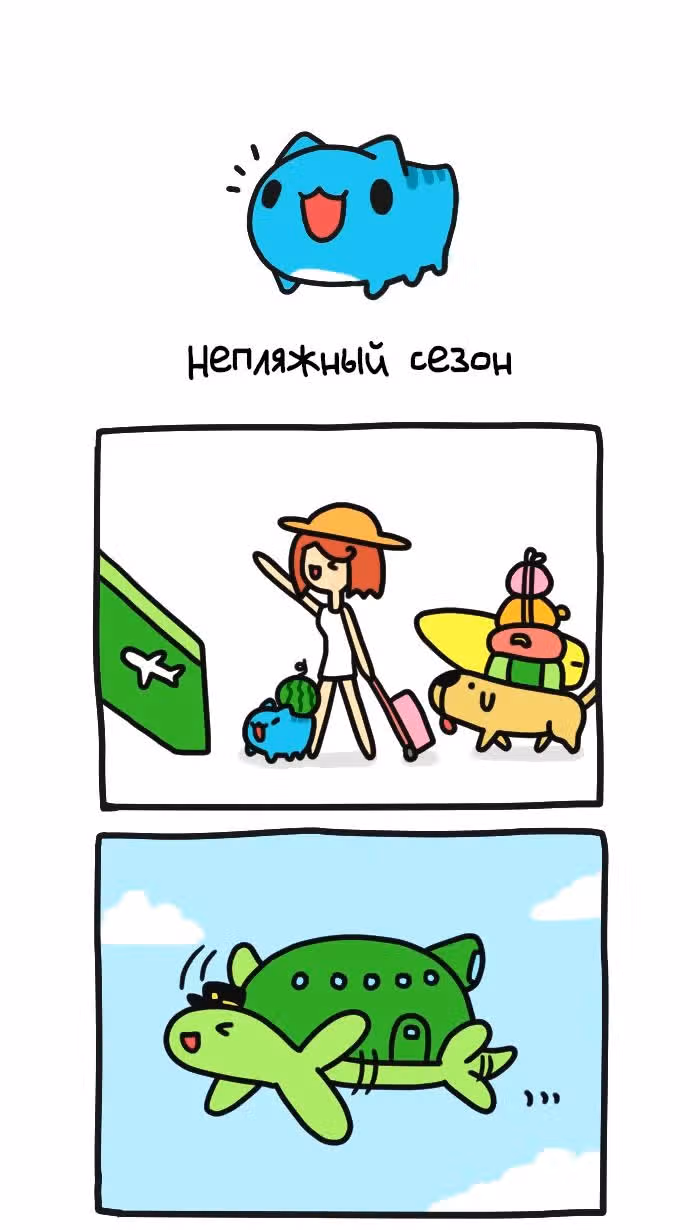 Бракованный котик — Том 1 · Глава 196, страница 1