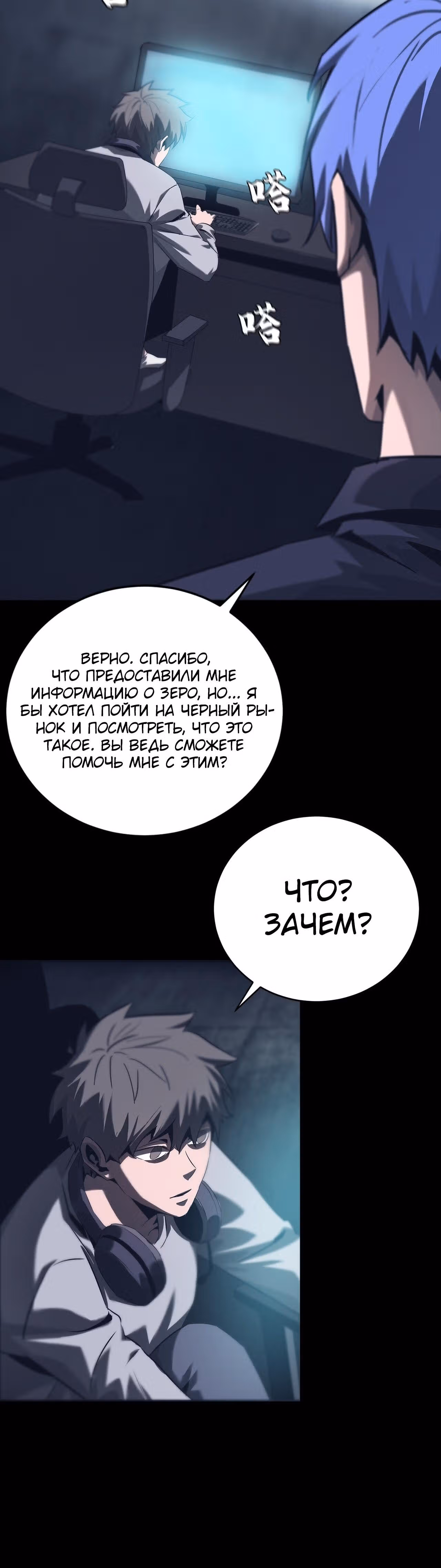 Эволюция меча: Поднятие уровня в подземелье — Том 1 · Глава 65, страница 4