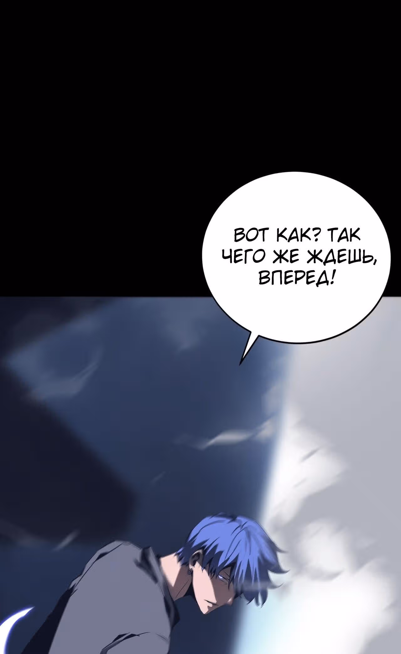 Эволюция меча: Поднятие уровня в подземелье — Том 1 · Глава 65, страница 34