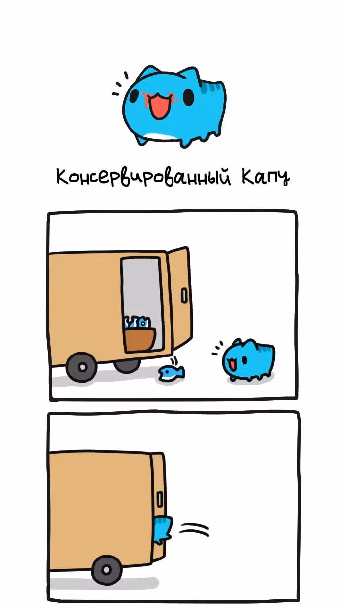 Бракованный котик — Том 1 · Глава 198, страница 1