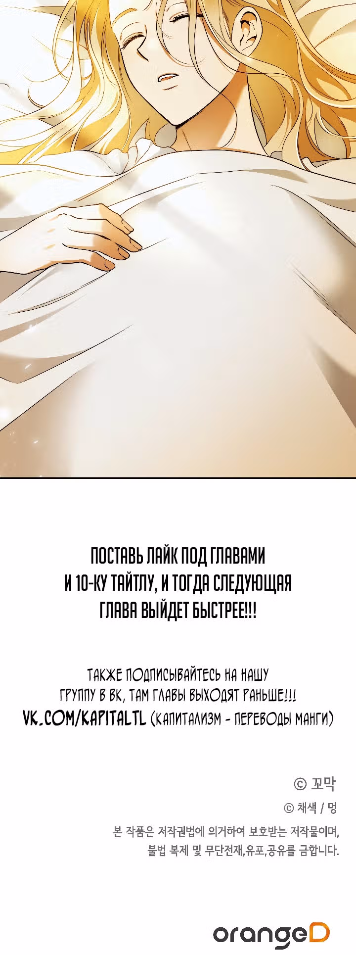 Твоя бесконечная ложь — Том 2 · Глава 35, страница 33