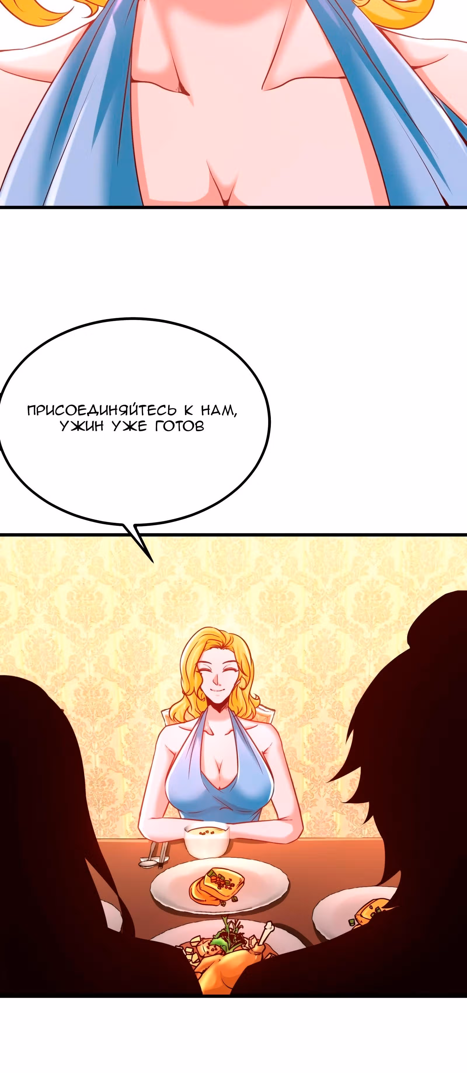 Храм Короля Драконов — Том 1 · Глава 12, страница 13