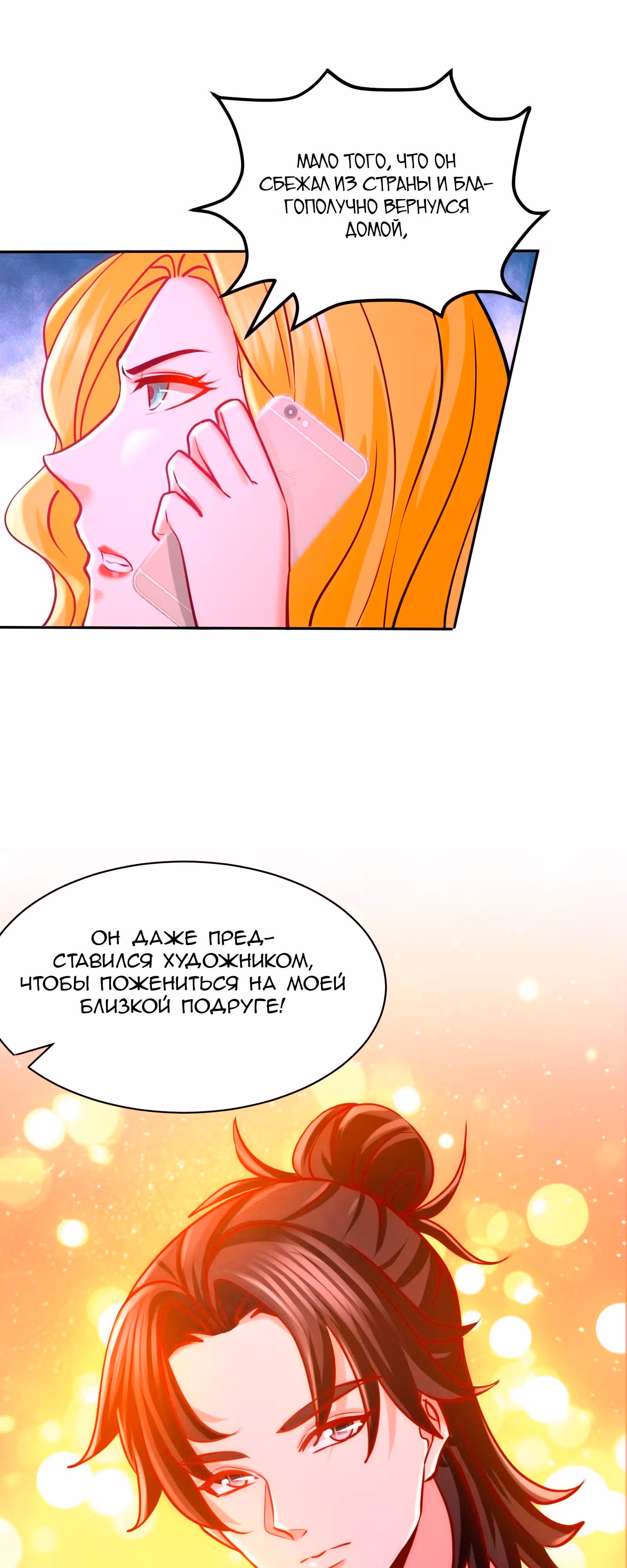 Храм Короля Драконов — Том 1 · Глава 12, страница 22