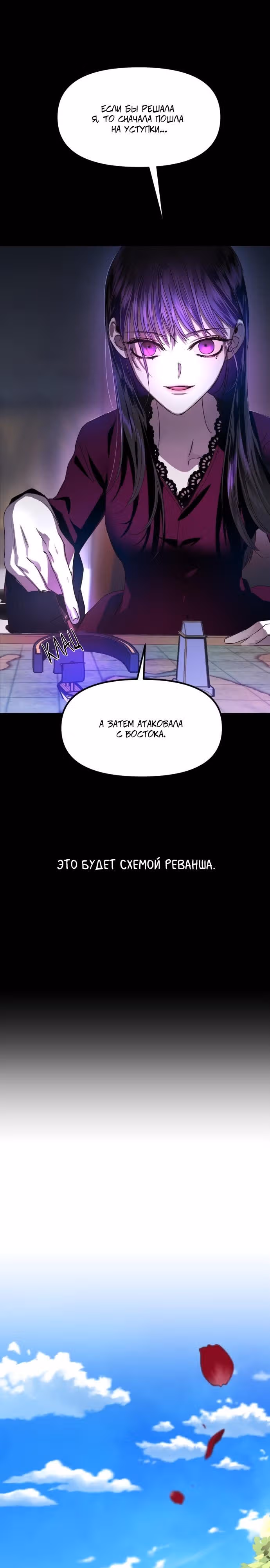 Я хочу стать тобой, пускай и всего на день — Том 1 · Глава 11, страница 36