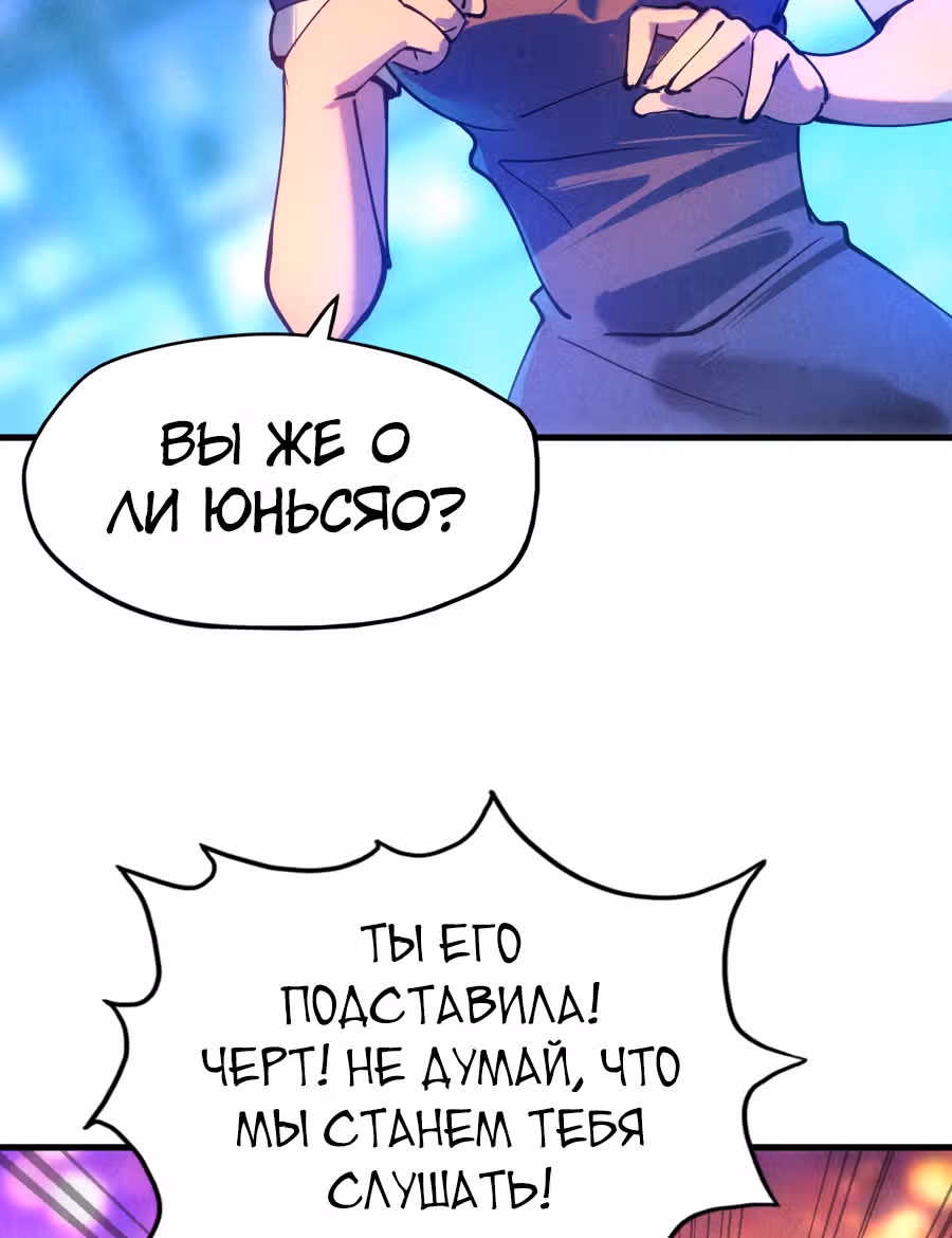 Сильнейший во все времена — Том 1 · Глава 30, страница 42
