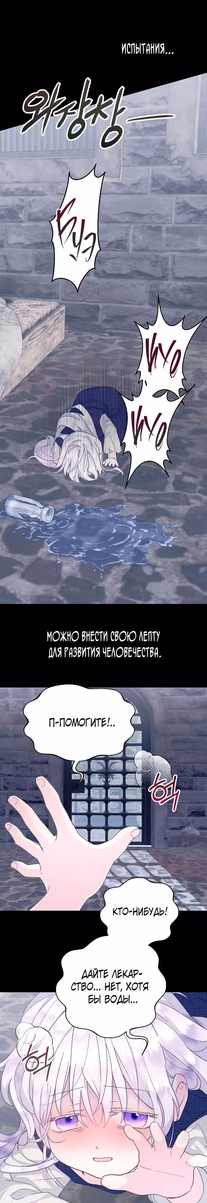 У меня появился муж, и теперь мне нужно зарабатывать деньги — Том 2 · Глава 54, страница 8