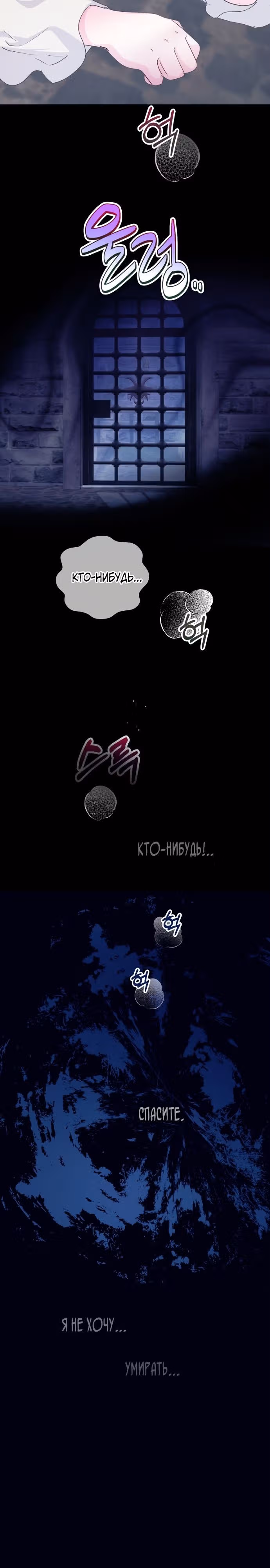 У меня появился муж, и теперь мне нужно зарабатывать деньги — Том 2 · Глава 54, страница 9