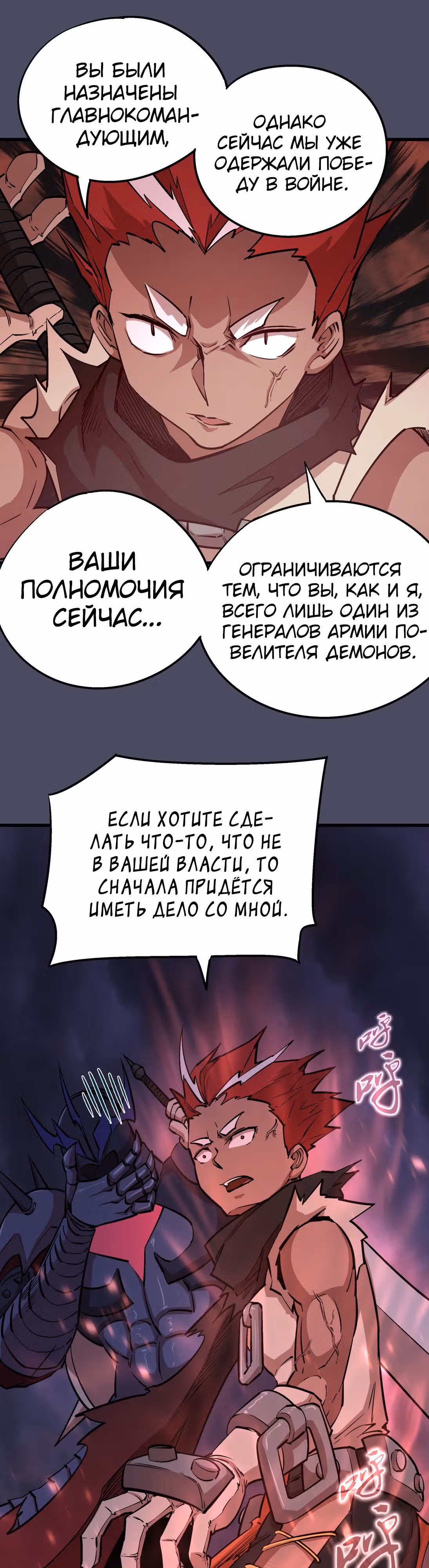Я не князь тьмы — Том 1 · Глава 4, страница 27
