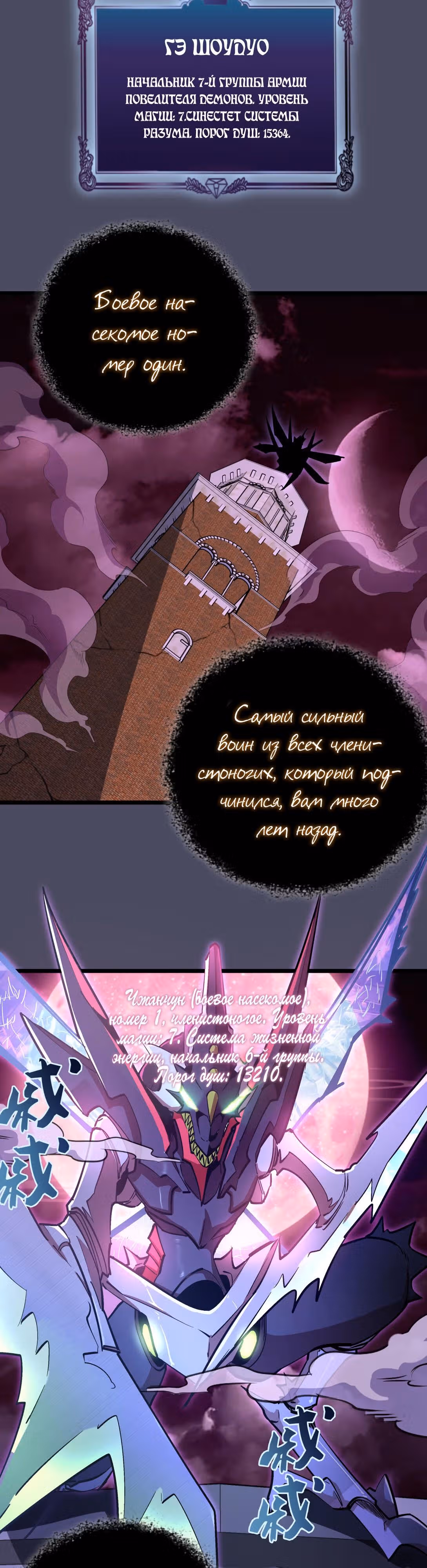 Я не князь тьмы — Том 1 · Глава 4, страница 43
