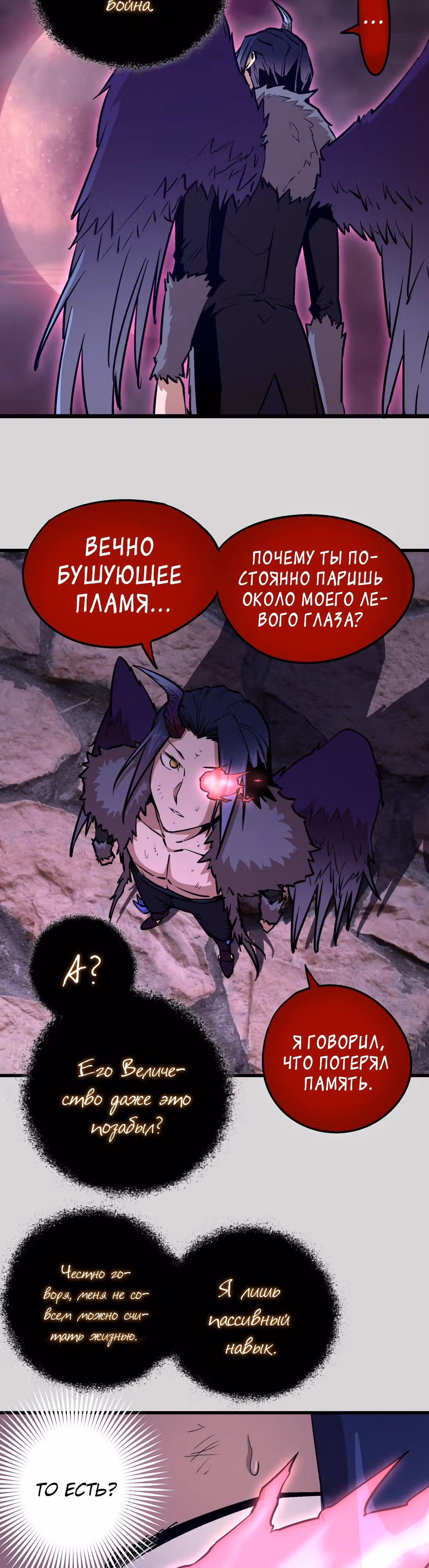 Я не князь тьмы — Том 1 · Глава 4, страница 8
