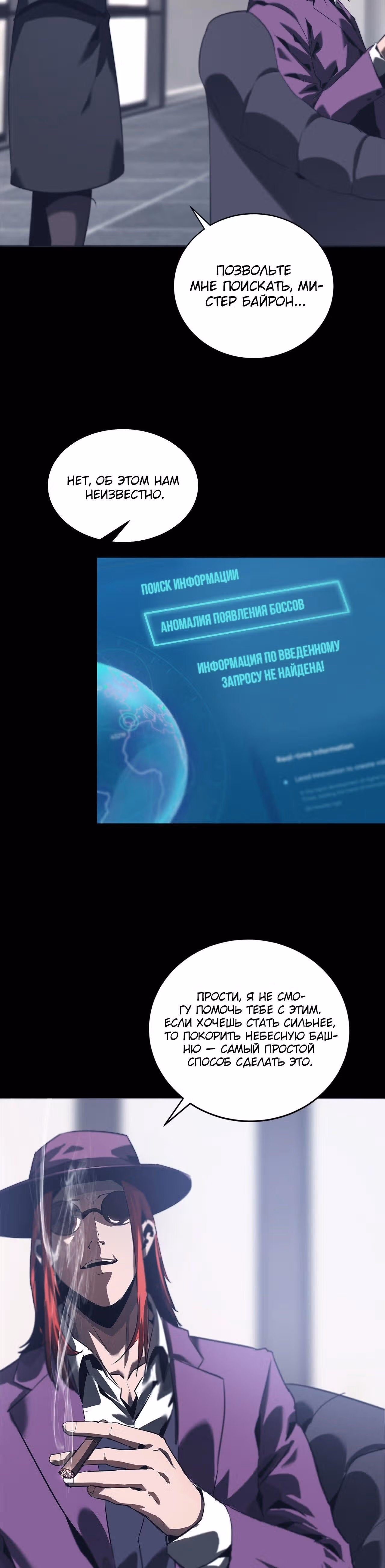 Эволюция меча: Поднятие уровня в подземелье — Том 1 · Глава 66, страница 12