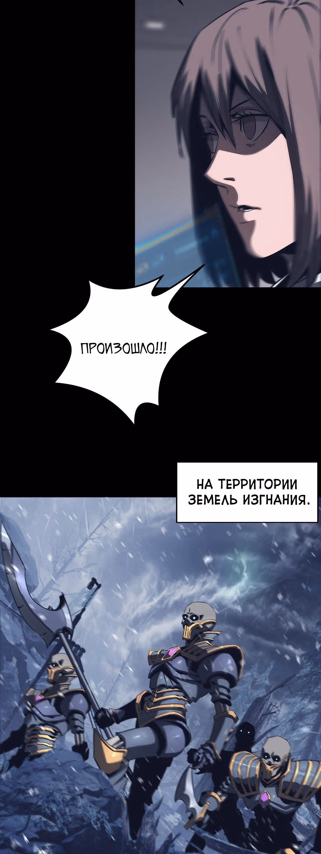 Эволюция меча: Поднятие уровня в подземелье — Том 1 · Глава 66, страница 29