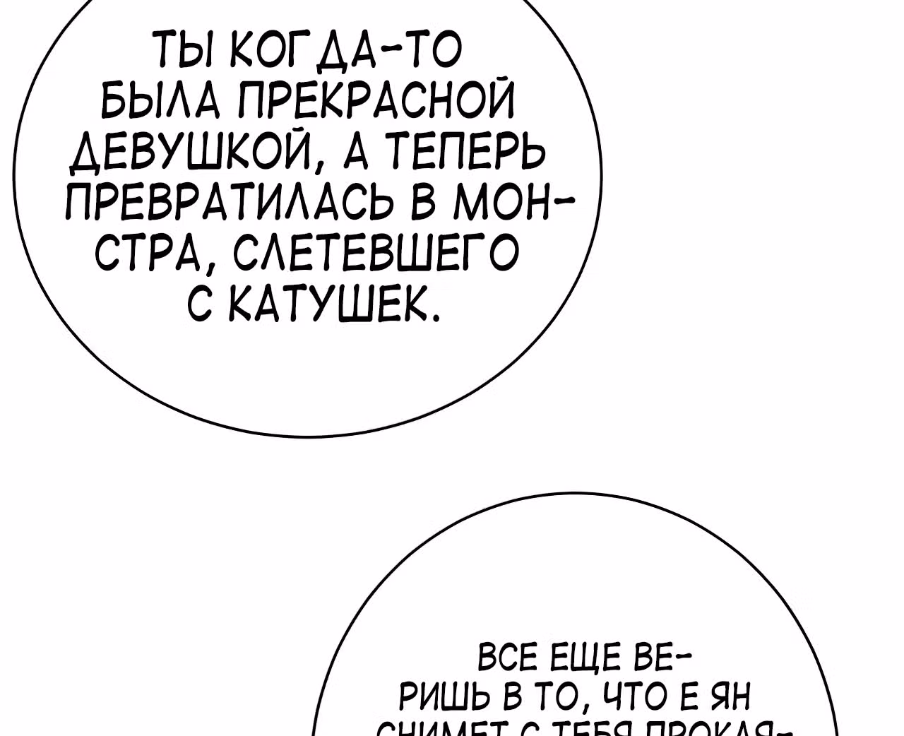 Мои ученики - супер боги — Том 1 · Глава 88, страница 16