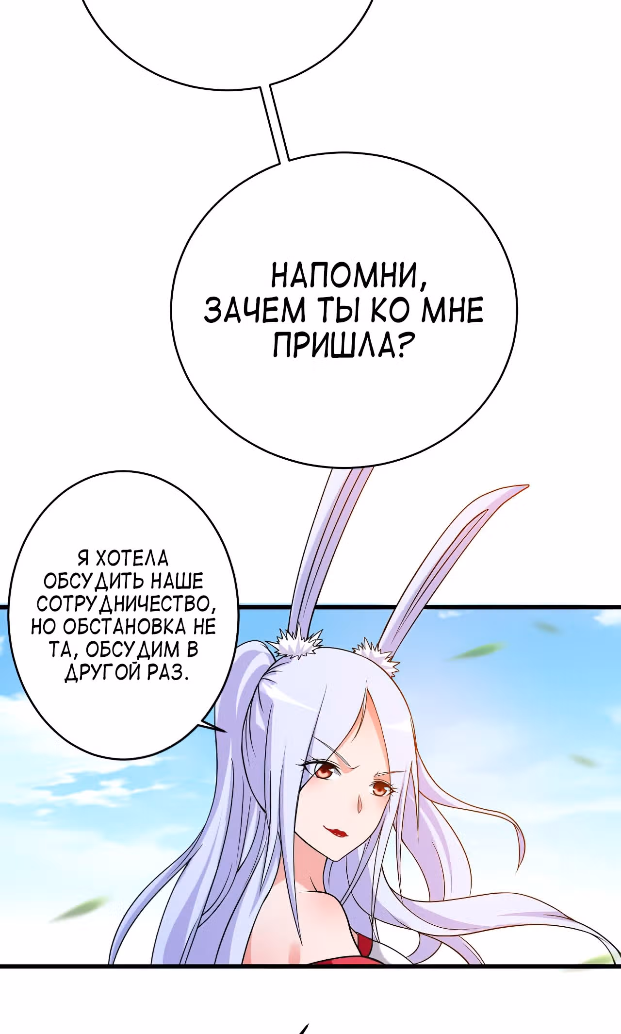 Мои ученики - супер боги — Том 1 · Глава 88, страница 23