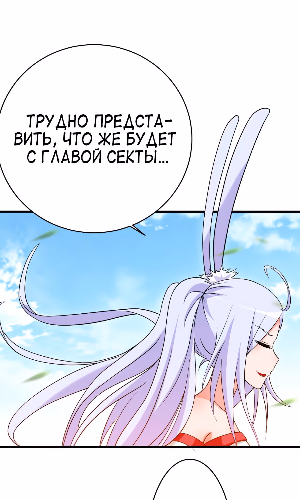 Мои ученики - супер боги — Том 1 · Глава 88, страница 26