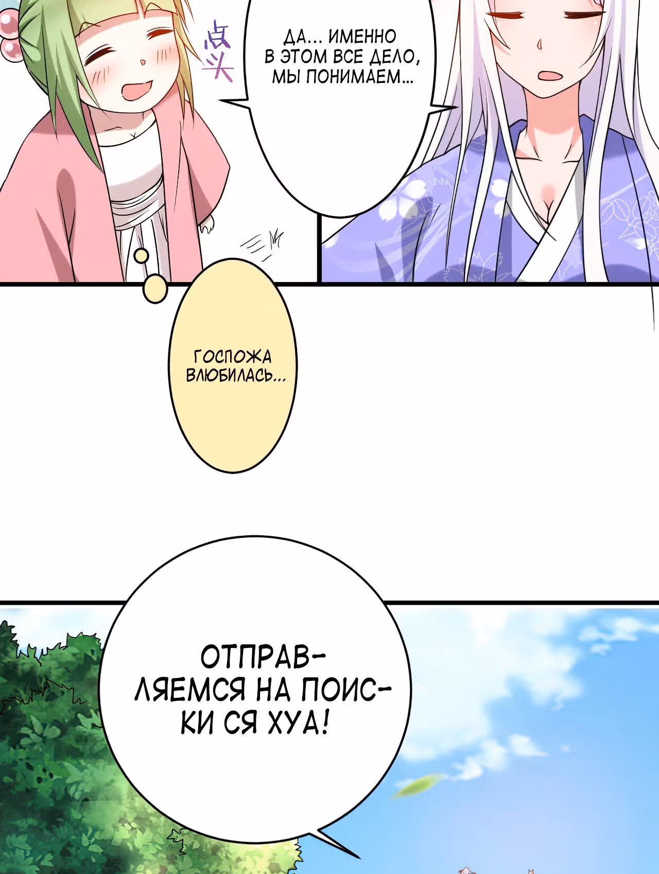 Мои ученики - супер боги — Том 1 · Глава 88, страница 38