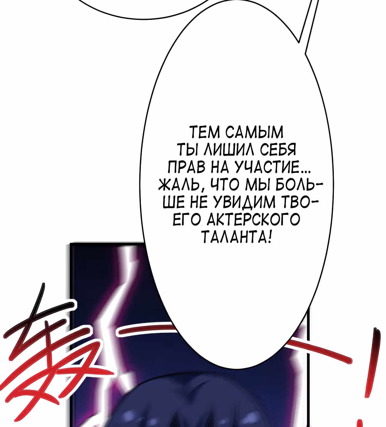 Мои ученики - супер боги — Том 1 · Глава 88, страница 47