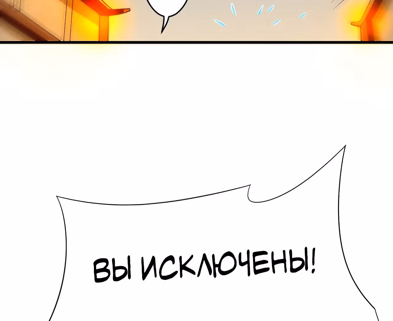 Мои ученики - супер боги — Том 1 · Глава 88, страница 51