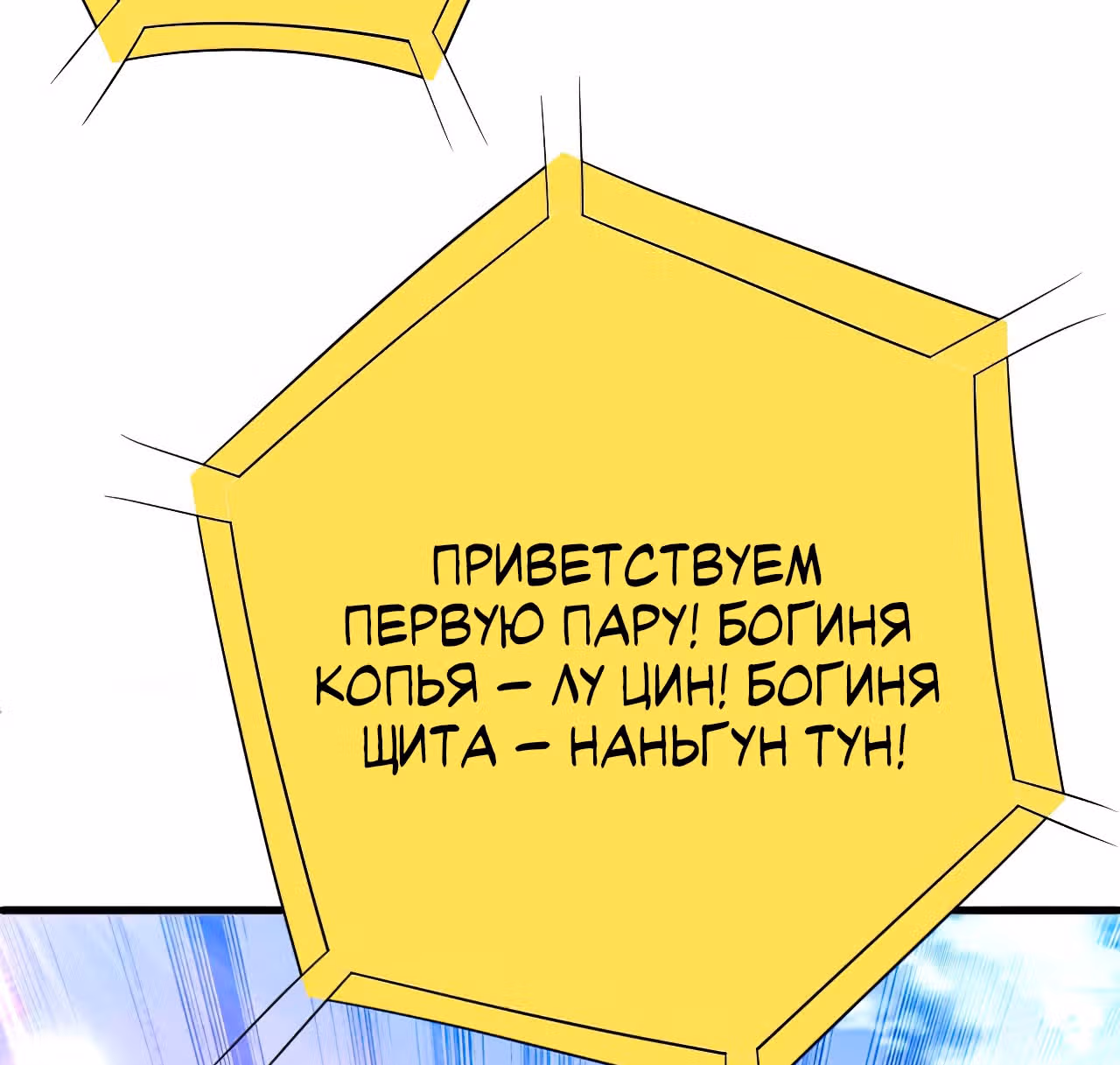 Мои ученики - супер боги — Том 1 · Глава 88, страница 73